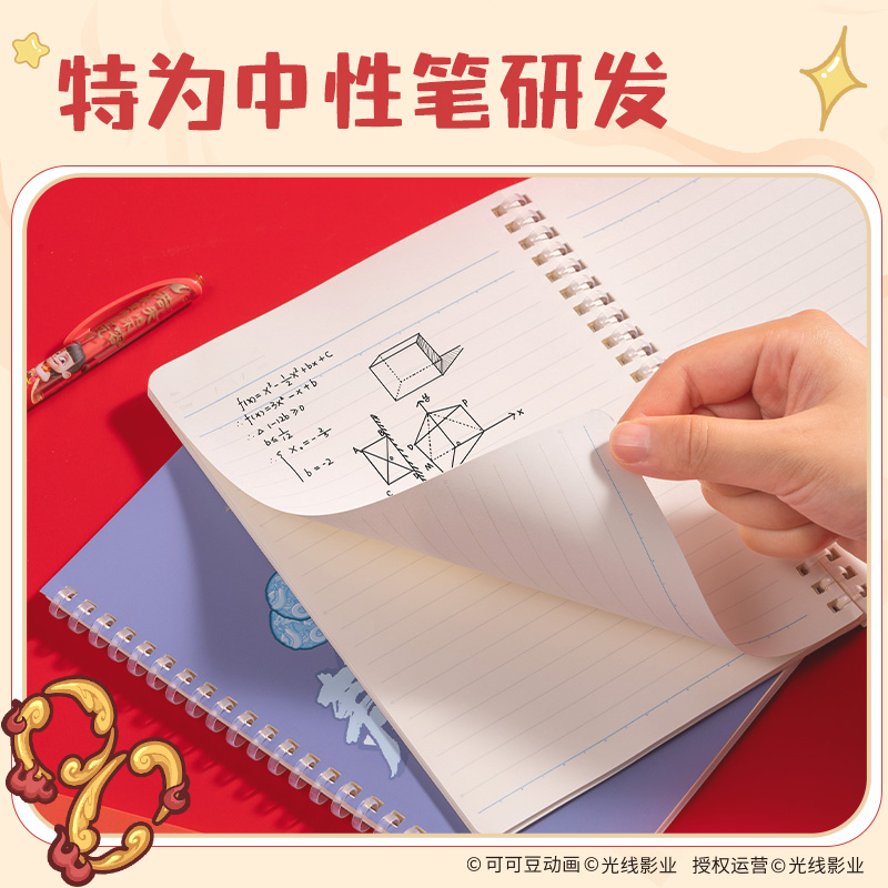 得力NZ208哪吒行紜軟線圈本-A5 40張(混)(本)