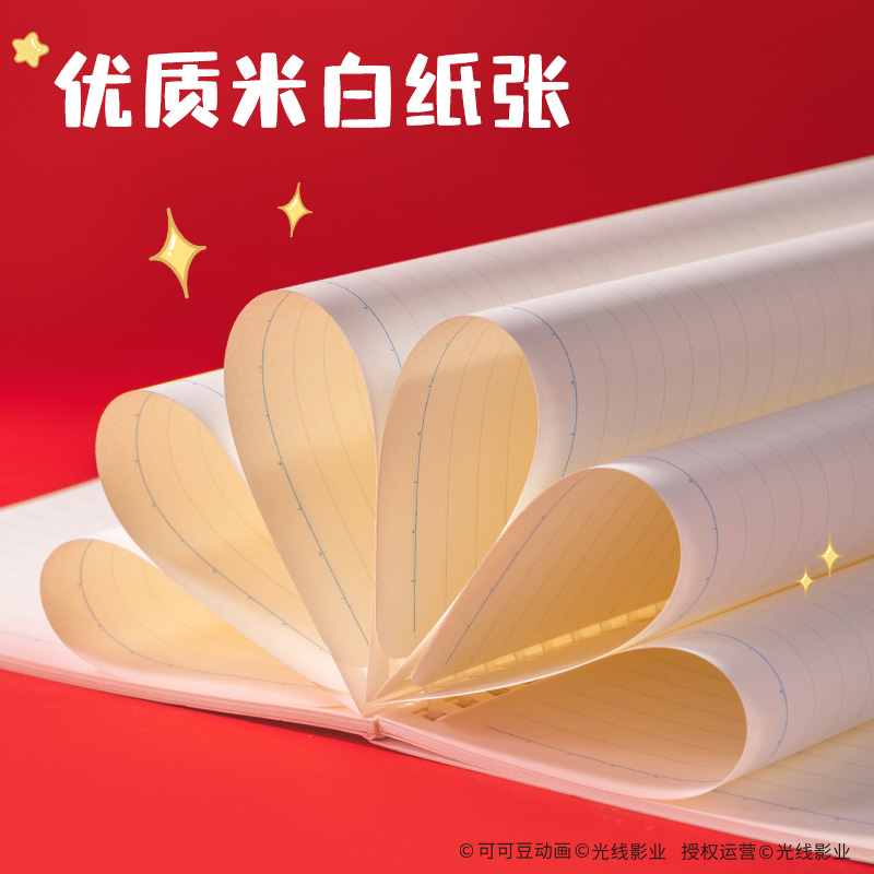 得力NZ208哪吒行紜軟線圈本-A5 40張(混)(本)
