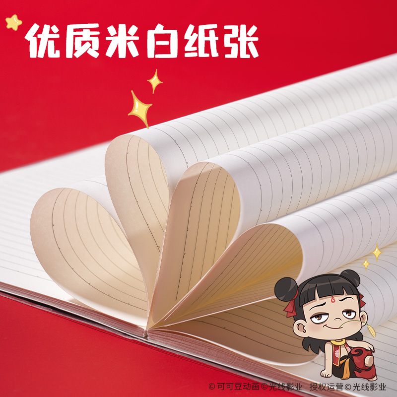 得力NZ207哪吒膠套本-16K 80張(混)(本)