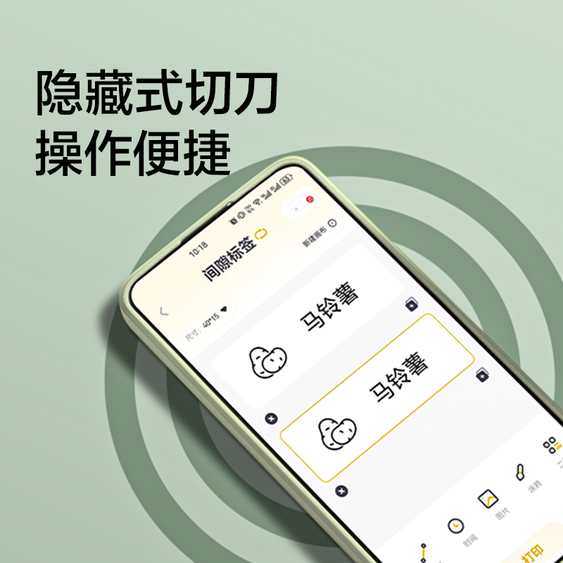 紐賽NS691-Q1紐賽半寸標(biāo)簽機-標(biāo)清款-手動切紙(白)(臺)