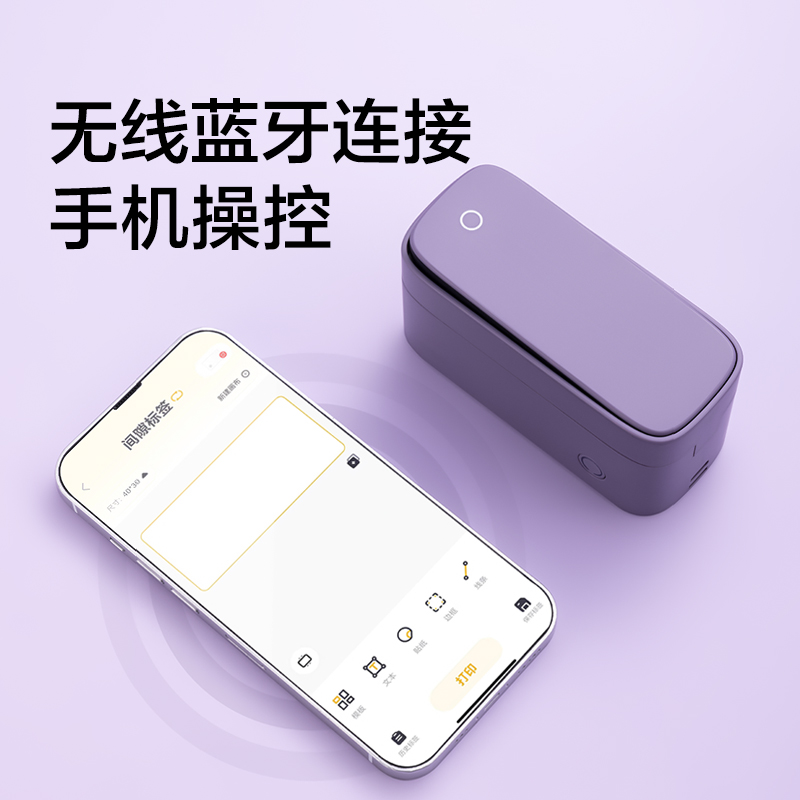 紐賽NS693-Q3紐賽半寸標(biāo)簽機(jī)-高清款-自動(dòng)切紙(紫)(臺(tái))