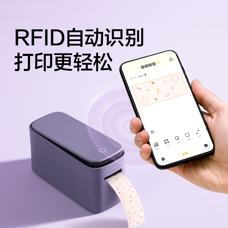 紐賽NS693-Q3紐賽半寸標(biāo)簽機(jī)-高清款-自動(dòng)切紙(紫)(臺(tái))