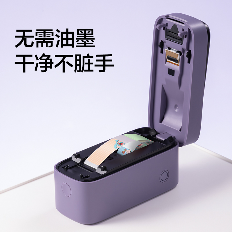 紐賽NS693-Q3紐賽半寸標(biāo)簽機(jī)-高清款-自動(dòng)切紙(紫)(臺(tái))