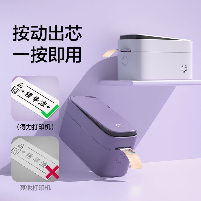 紐賽NS693-Q3紐賽半寸標(biāo)簽機(jī)-高清款-自動(dòng)切紙(白)(臺(tái))