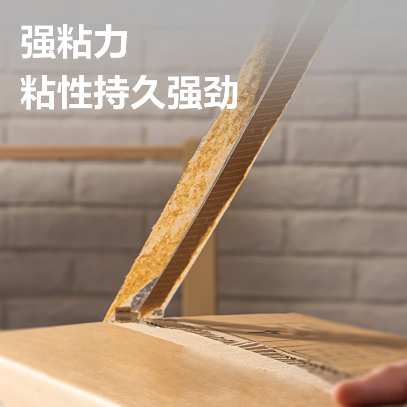 得力DP123封箱膠帶60mm*100y*50um(5卷/筒)(高透)