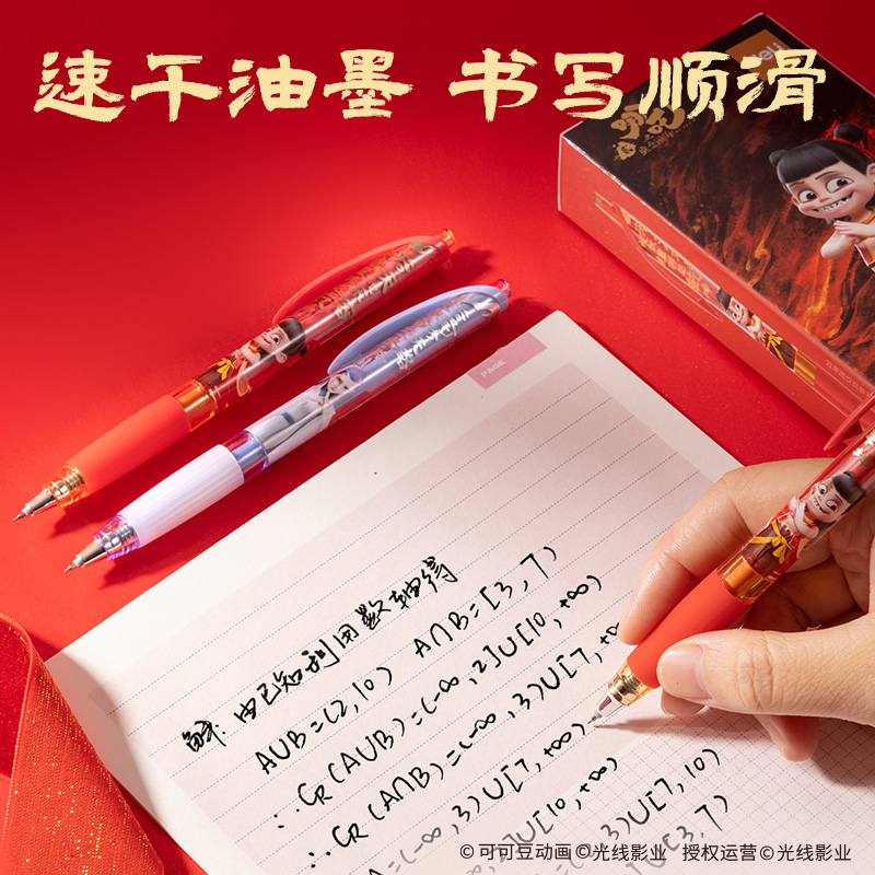 得力NZ026哪吒系列速干按動中性筆雙球珠ST頭替芯0.5mm(黑)(支)