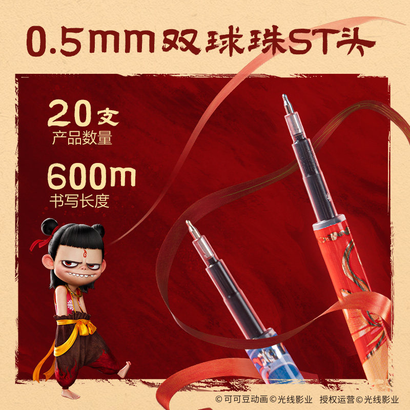 得力NZ026哪吒系列速干按動中性筆雙球珠ST頭替芯0.5mm(黑)(支)