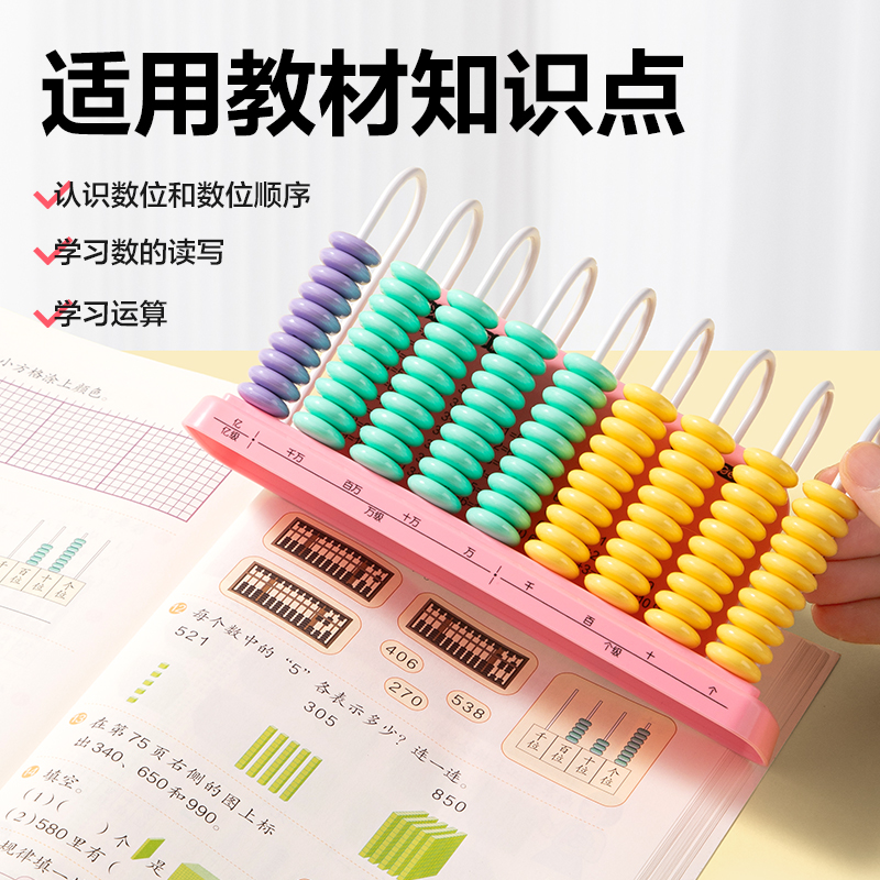 得力YX602學(xué)具9行大珠計數(shù)器(粉)(盒)