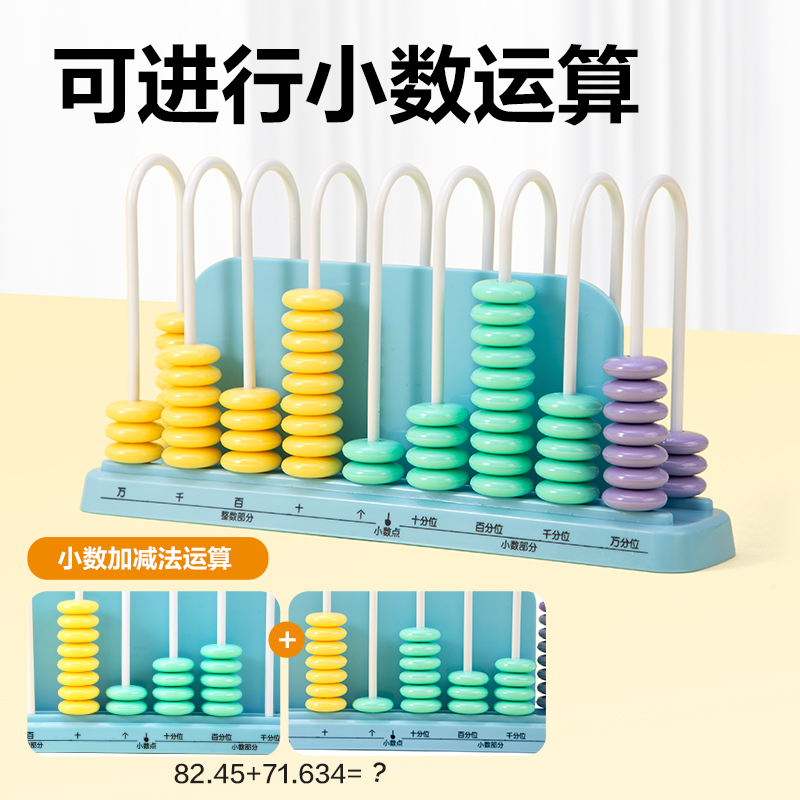 得力YX602學(xué)具9行大珠計數(shù)器(粉)(盒)