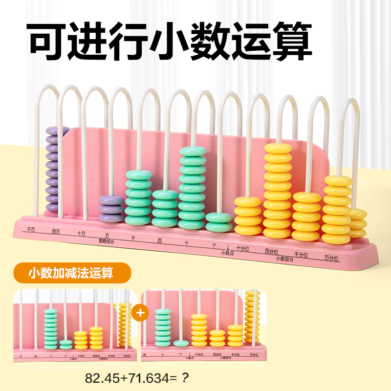得力YX603學(xué)具12行大珠計(jì)數(shù)器(粉)(盒)