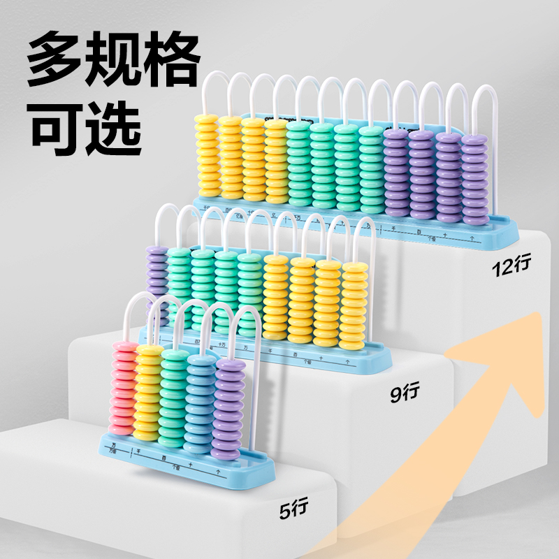 得力YX601學(xué)具5行大珠計(jì)數(shù)器(粉)(盒)