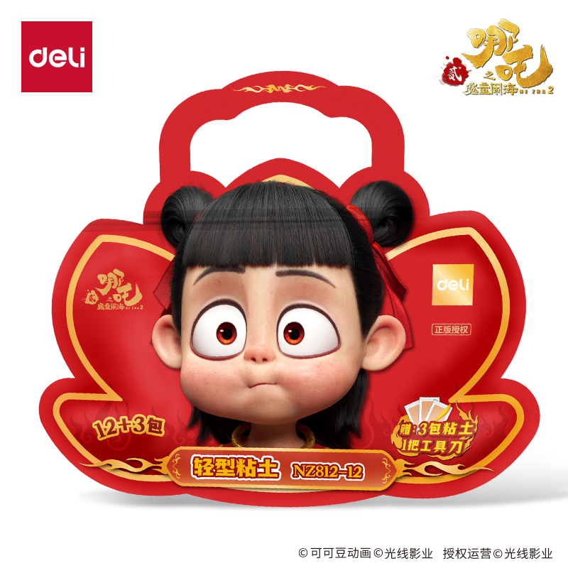 得力NZ812-12哪吒袋裝粘土12色+3包(混)(袋)
