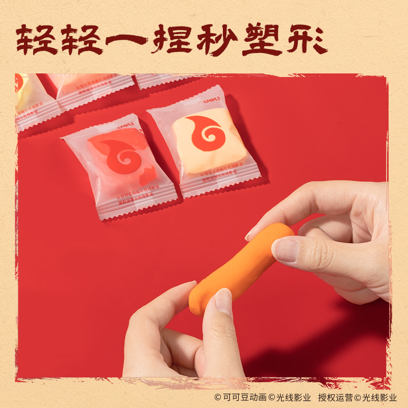 得力NZ812-12哪吒袋裝粘土12色+3包(混)(袋)