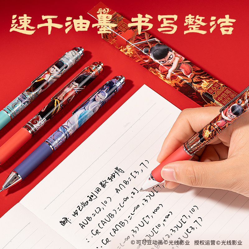 得力NZ003哪吒速干按動學生中性筆盲盒0.5mm雙珠ST頭(黑)(支)