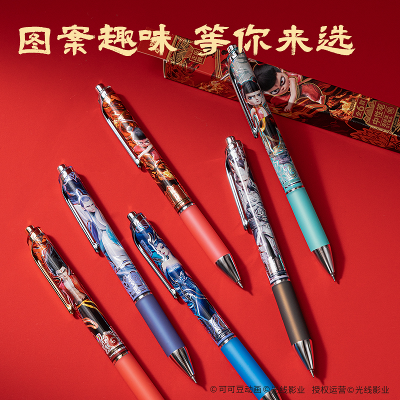 得力NZ003哪吒速干按動學生中性筆盲盒0.5mm雙珠ST頭(黑)(支)