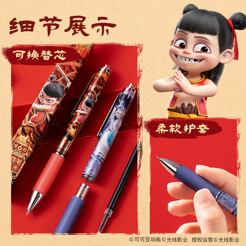 得力NZ003哪吒速干按動學生中性筆盲盒0.5mm雙珠ST頭(黑)(支)