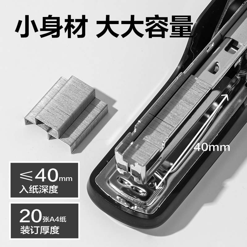 得力TA99省力訂書機(曜石黑)(臺)(Color shine炫彩系列)