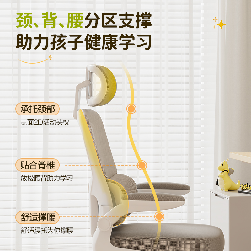 得力KF267學(xué)習(xí)椅(灰)(把)