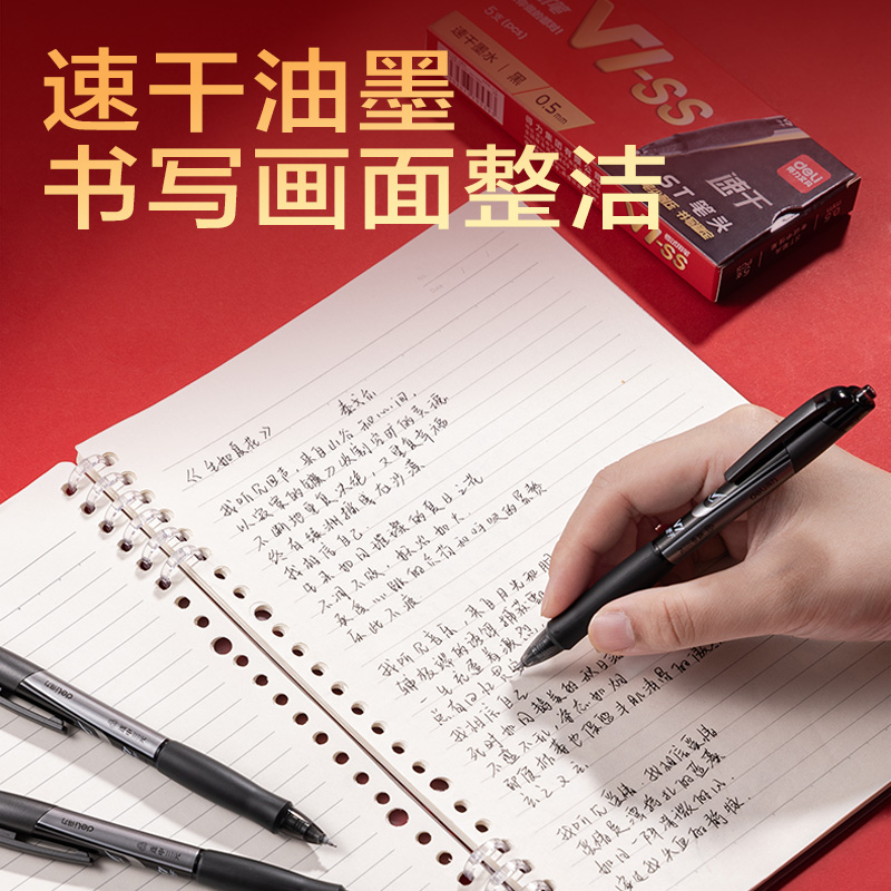 V1-SS考試中性筆0.5mmST頭(黑)(5支/盒)