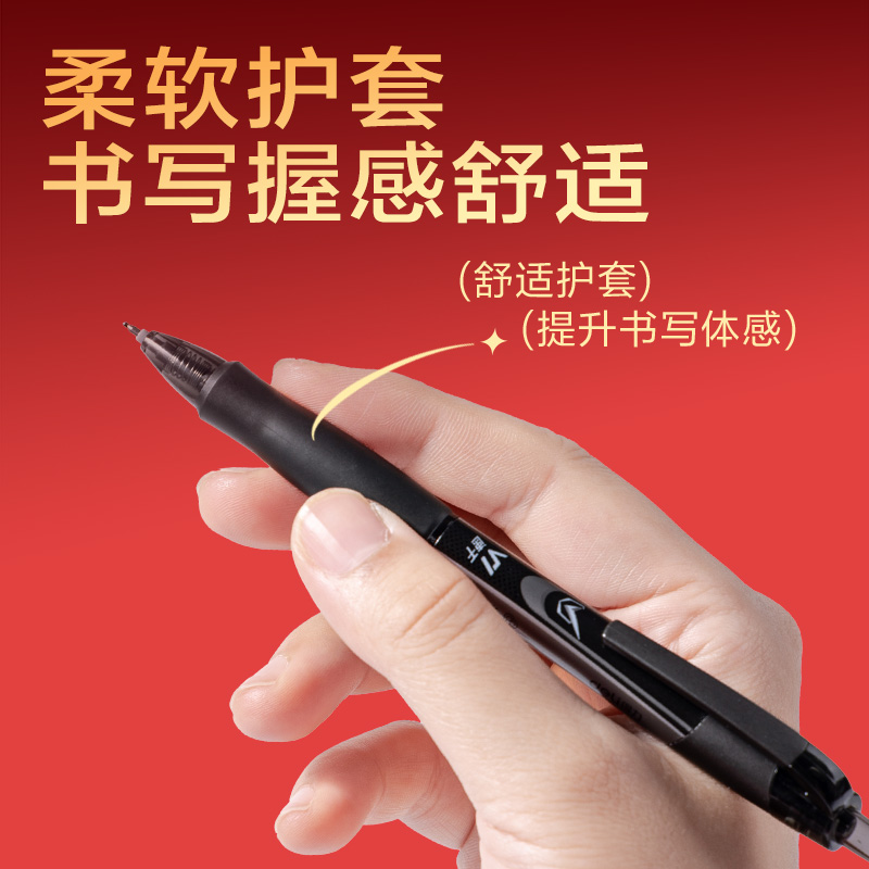 V1-SS考試中性筆0.5mmST頭(黑)(5支/盒)
