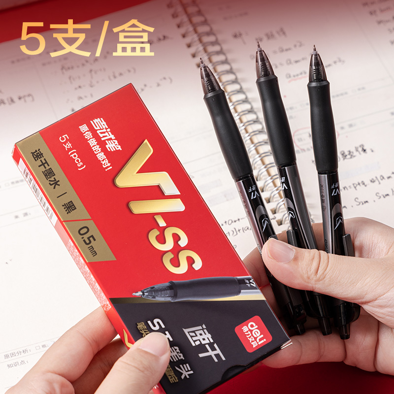 V1-SS考試中性筆0.5mmST頭(黑)(5支/盒)