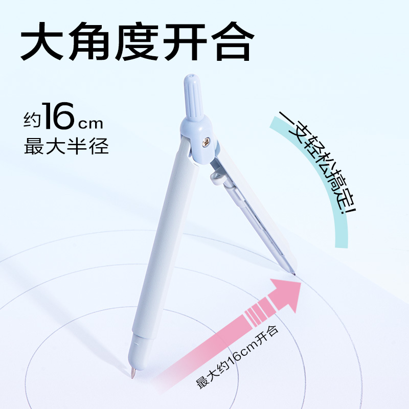 得力VC28筆型圓規(guī)(白色)(個(gè))