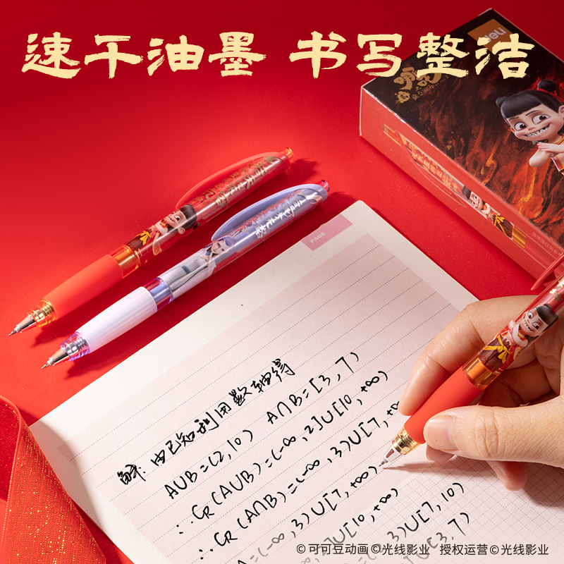 得力NZ001哪吒速干按動(dòng)學(xué)生中性筆0.5mm雙珠ST頭(黑)(支)