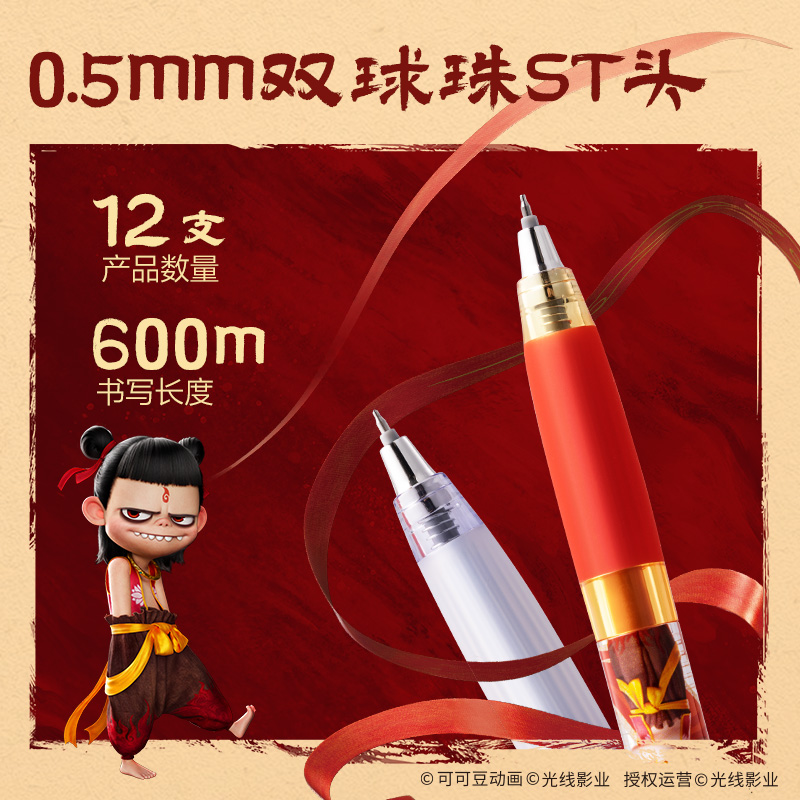 得力NZ001哪吒速干按動(dòng)學(xué)生中性筆0.5mm雙珠ST頭(黑)(支)