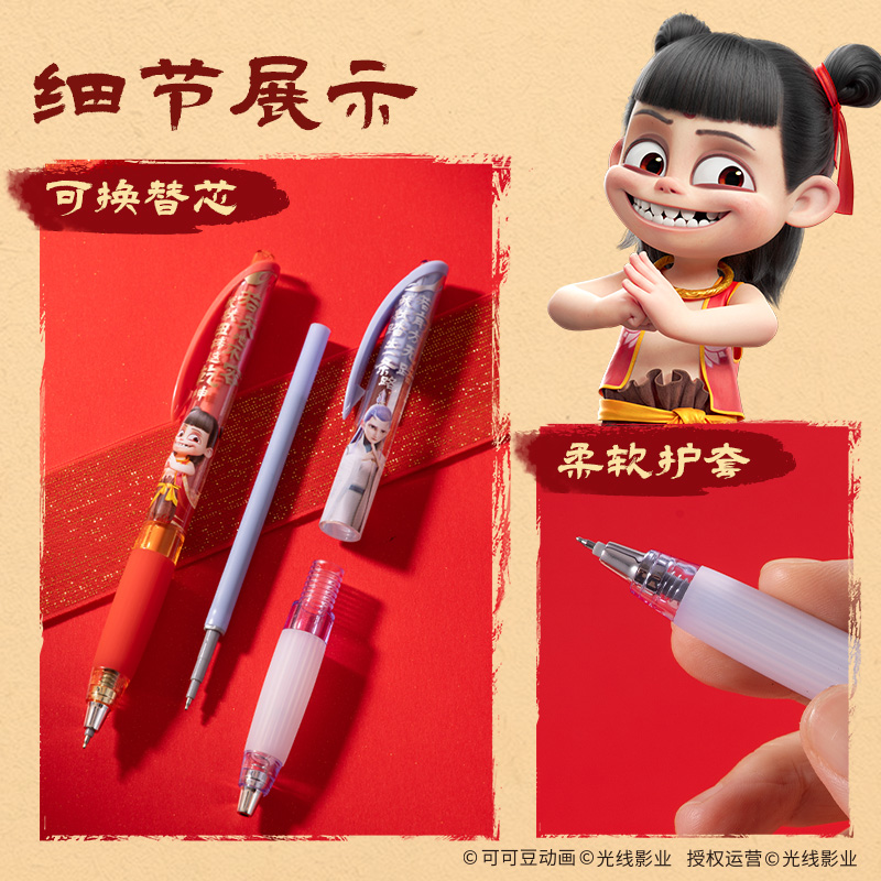 得力NZ001哪吒速干按動(dòng)學(xué)生中性筆0.5mm雙珠ST頭(黑)(支)