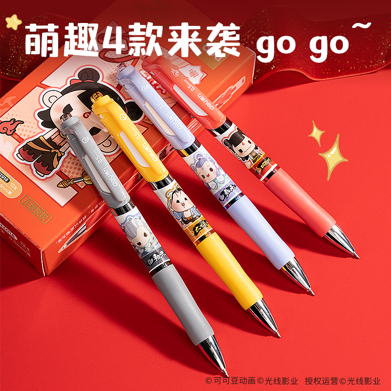 得力NZ018哪吒系列速干IP按動(dòng)中性筆0.5mm雙球珠ST筆頭(黑)(支)