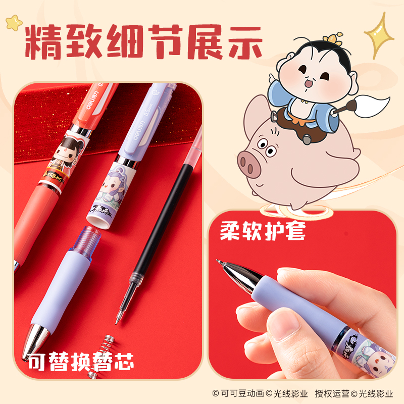 得力NZ018哪吒系列速干IP按動(dòng)中性筆0.5mm雙球珠ST筆頭(黑)(支)