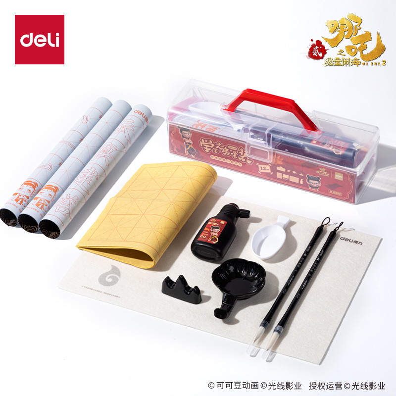 得力NZ966哪吒工具箱文房套裝12件套(混)(套)