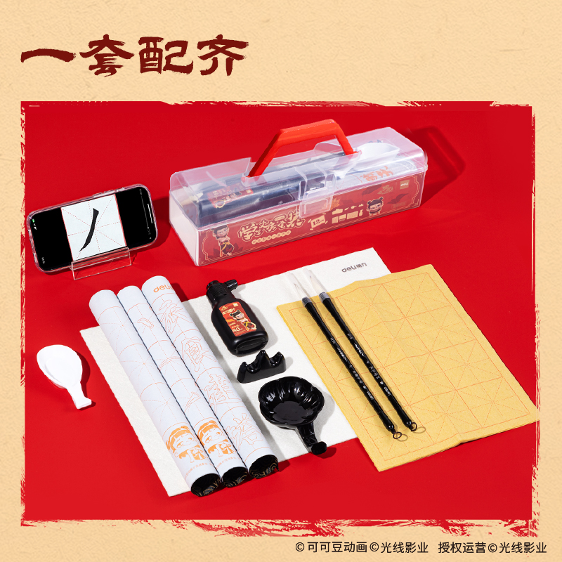 得力NZ966哪吒工具箱文房套裝12件套(混)(套)
