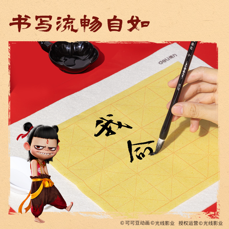 得力NZ966哪吒工具箱文房套裝12件套(混)(套)