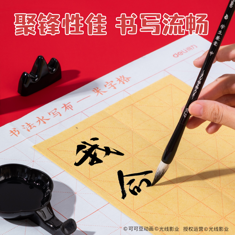 得力NZ965哪吒文房套裝6件套(混)(盒)