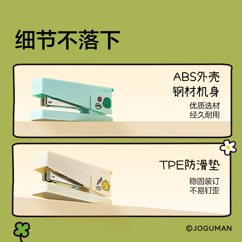紐賽NS089-Q喬古漫訂書機(jī)(粉)(臺(tái))