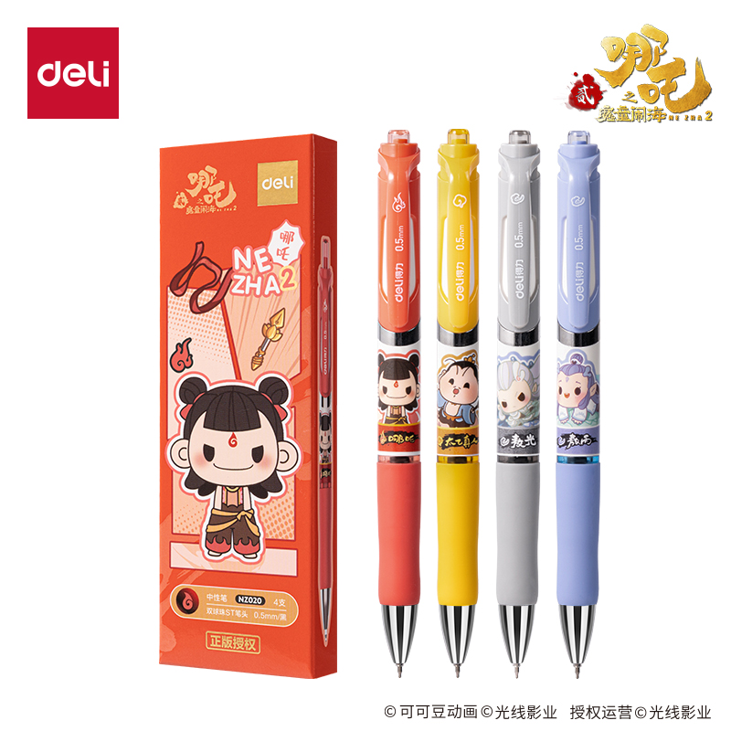 得力NZ020哪吒系列速干IP中性筆0.5mm雙球珠ST筆頭(黑)(4支/盒)