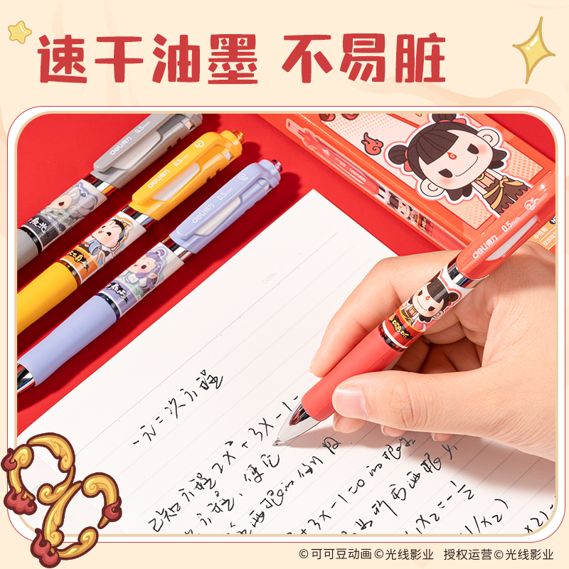 得力NZ020哪吒系列速干IP中性筆0.5mm雙球珠ST筆頭(黑)(4支/盒)
