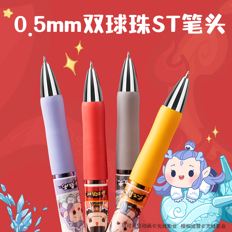 得力NZ020哪吒系列速干IP中性筆0.5mm雙球珠ST筆頭(黑)(4支/盒)