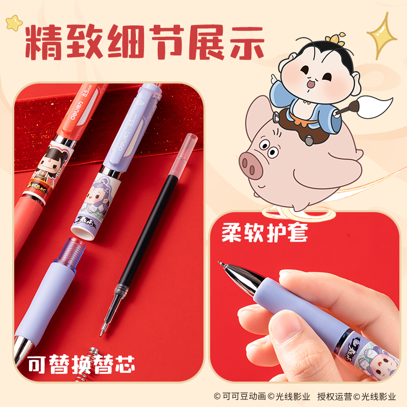 得力NZ020哪吒系列速干IP中性筆0.5mm雙球珠ST筆頭(黑)(4支/盒)