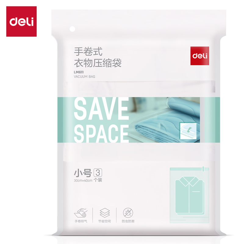 得力LM611手卷衣物壓縮袋(白)(30*40cm 3只裝)