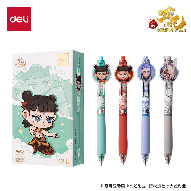 得力NZ009哪吒速干按動學(xué)生中性筆0.5mm雙珠ST頭(黑)(支)