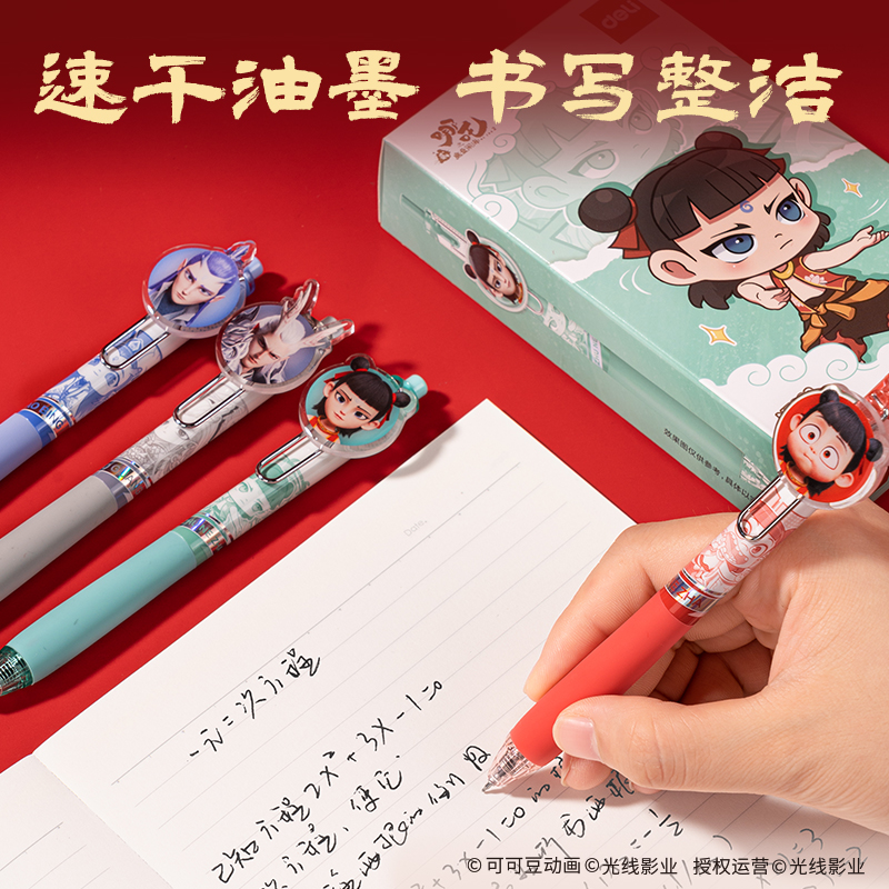 得力NZ009哪吒速干按動學生中性筆0.5mm雙珠ST頭(黑)(支)