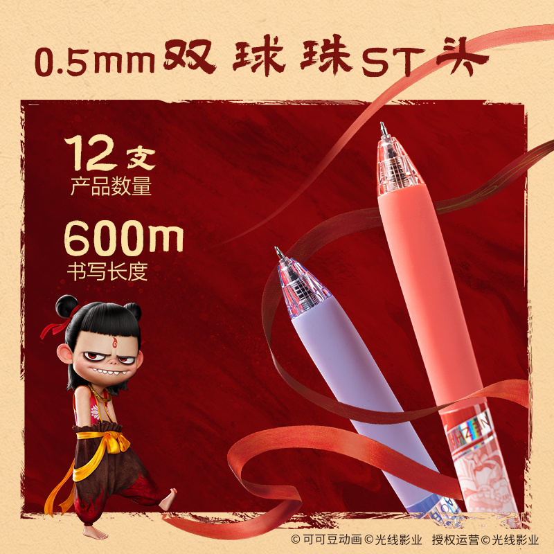 得力NZ009哪吒速干按動學生中性筆0.5mm雙珠ST頭(黑)(支)