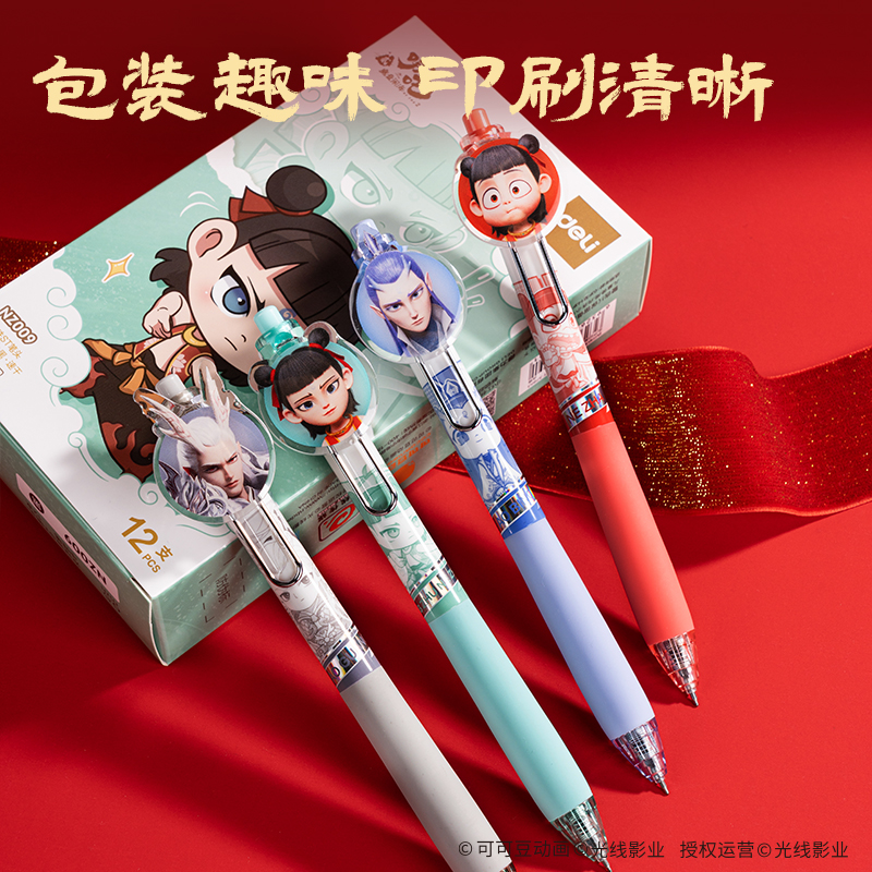 得力NZ009哪吒速干按動學生中性筆0.5mm雙珠ST頭(黑)(支)