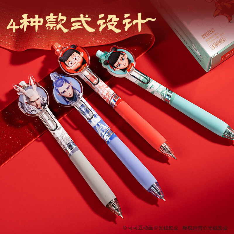得力NZ009哪吒速干按動學生中性筆0.5mm雙珠ST頭(黑)(支)