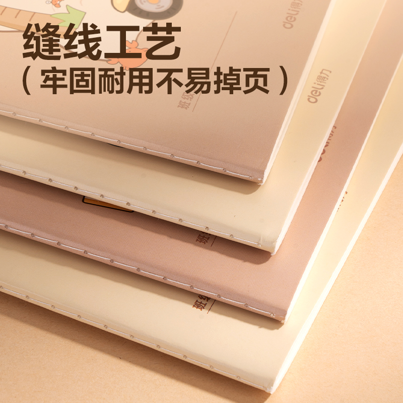 得力BL211卡皮巴拉縫線本 A5-50張(作業(yè)登記)(本)