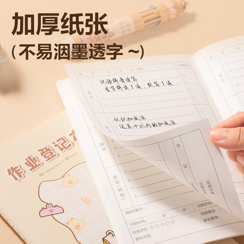 得力BL211卡皮巴拉縫線本 A5-50張(作業(yè)登記)(本)