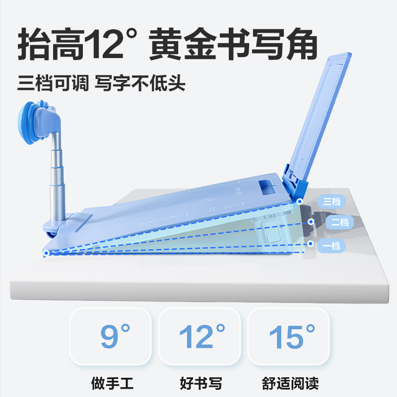 得力YX151可調(diào)節(jié)角度坐姿矯正器(藍(lán)色)(盒)