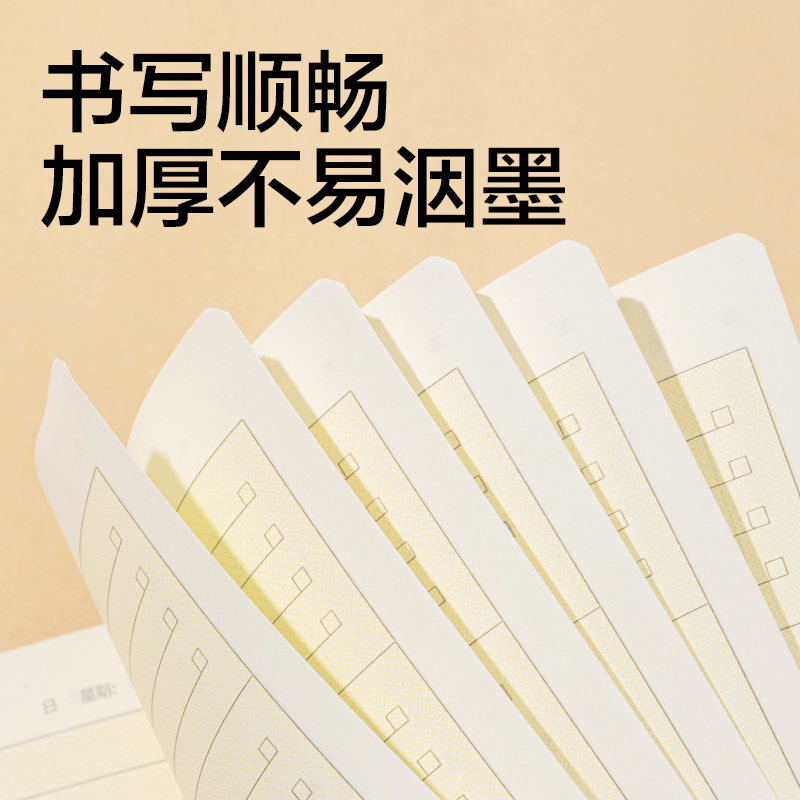 得力BDFA5-05專利護眼縫線本-A5 30張(作文本)(本)